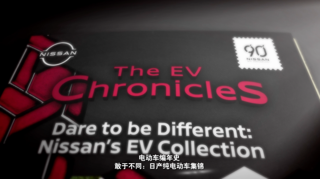 敢于不同，純電動車型系列